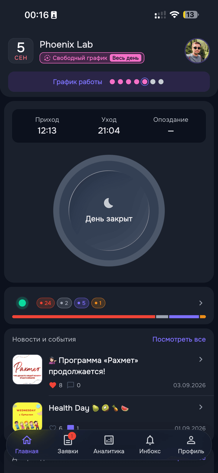 Мобильное приложение NOKI — отметка прихода и ухода